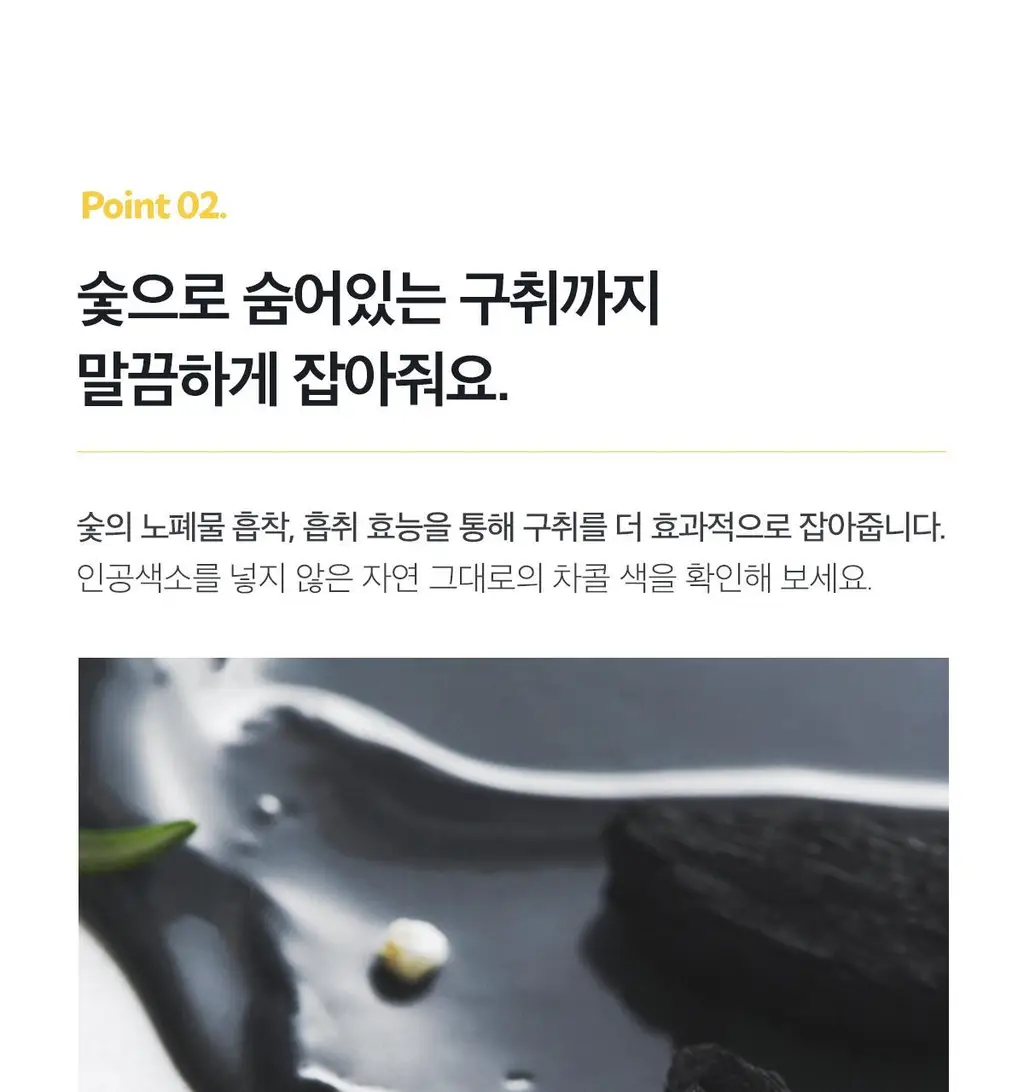 [불소 포함] 1950 제주 시트러스 블랙 치약 100g 상세페이지 12